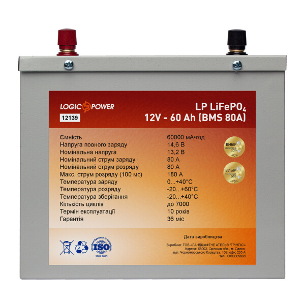 

Аккумулятор LP LiFePO4 12V - 60 Ah (BMS 80A) металл