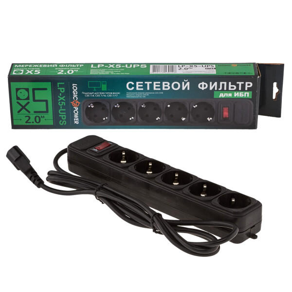 

Сетевой фильтр к ИБП LP-X5 , 5 розеток, цвет-черный, 2,0 m
