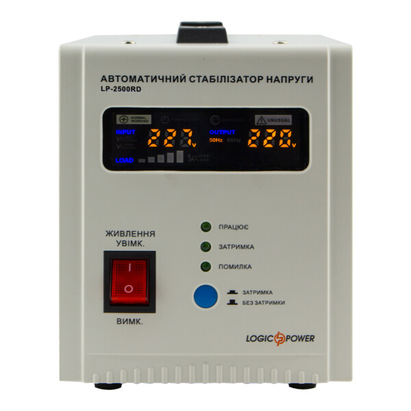 

Стабилизатор напряжения LP-2500RD (1500Вт / 7 ступ)