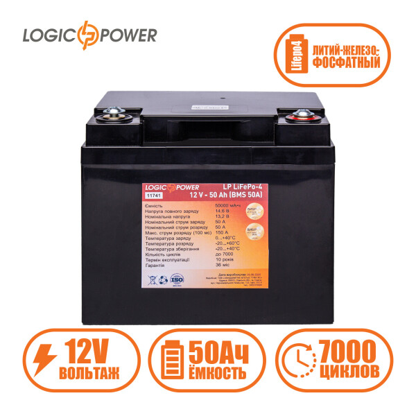 

Аккумулятор LP LiFePo-4 12 V - 50 Ah (BMS 50A) пластик