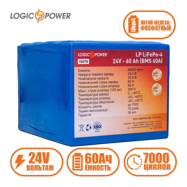 

Аккумулятор LP LiFePo-4 24V - 60 Ah (BMS 60A)