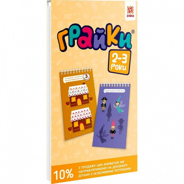 

Учебная игра Звезда Грайки (105432)