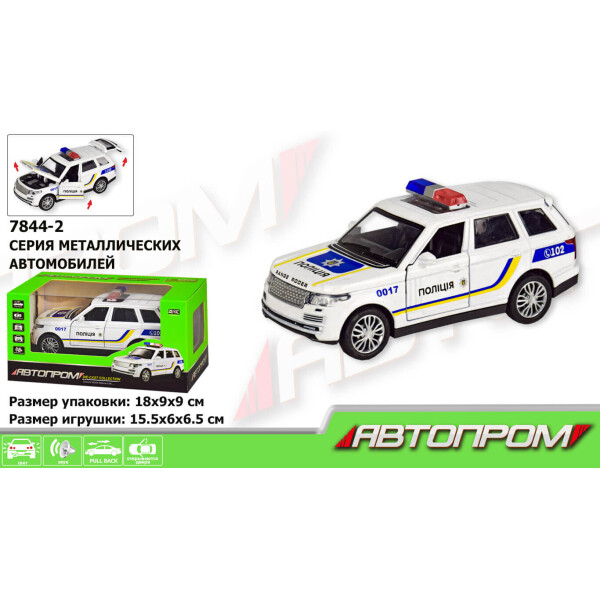 

Машина металлическая Автопром Полиция LAND ROVER (7844-2)