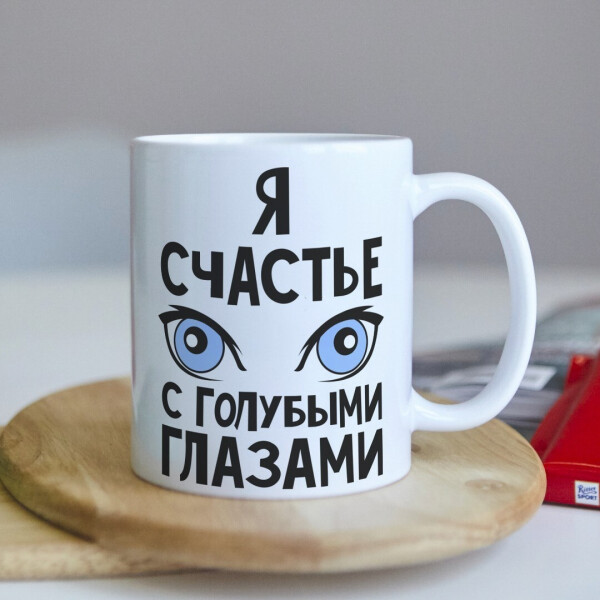 

Оригинальная прикольная чашка с фото для девушки жены влюбленных подарок на день рождения (ART_373)