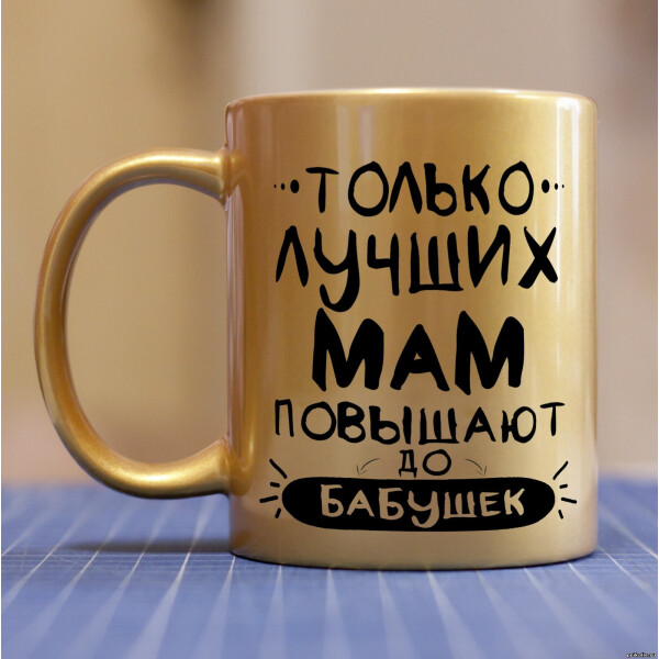 

Серебряная чашка для бабушки, маме от дочки или сына (ART_12)