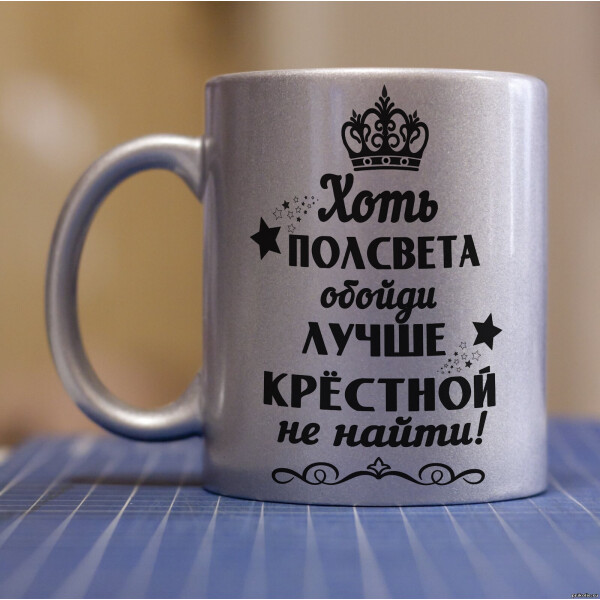 

Серебряная чашка для крестной (ART_45)