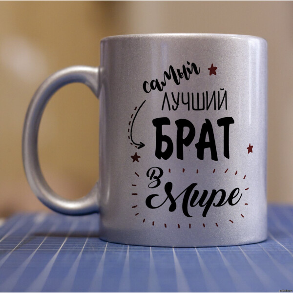 

Серебряная чашка для брата (ART_51)