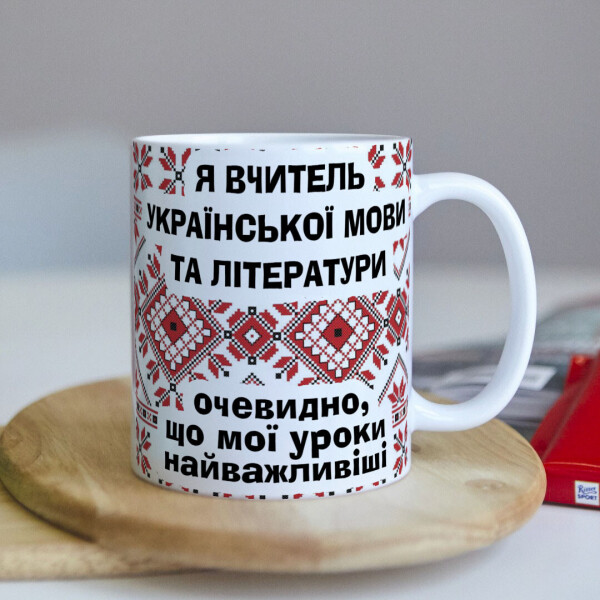 

Чашка для учителя украинского языка (ART_441)