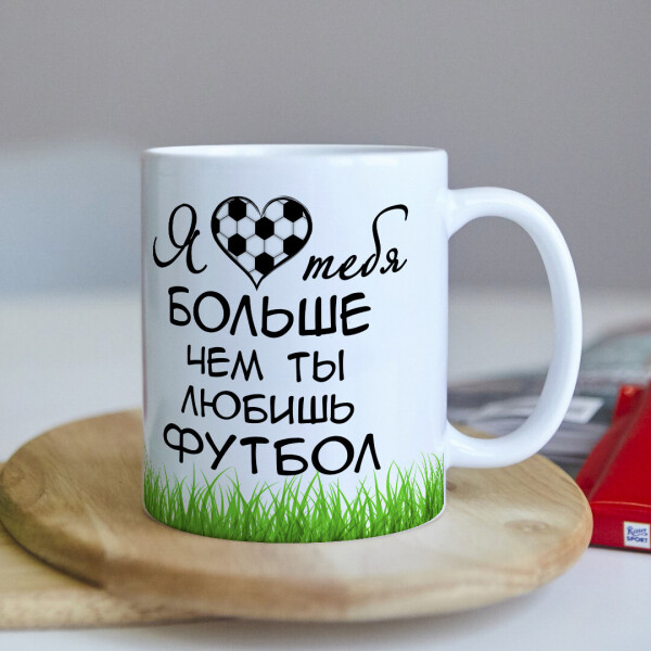 

Чашка для любителя футбола (ART_489)
