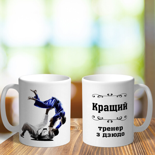 

Чашка для тренера по дзюдо (ART_502)