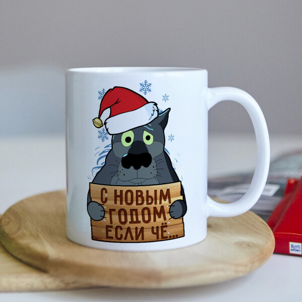 

Новогодняя чашка на подарок под елку (ART_542)