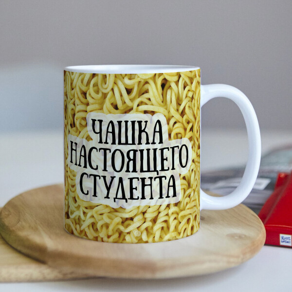 

Чашка для студента "Мивина" (ART_551)