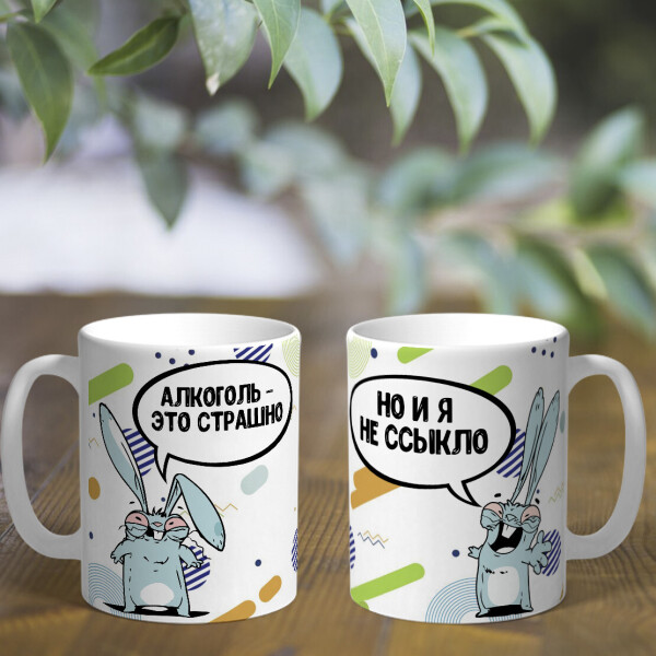 

Оригинальная чашка с приколом для девушки друга подруги сестры брата коллеге подарок на день рождения (ART_230)