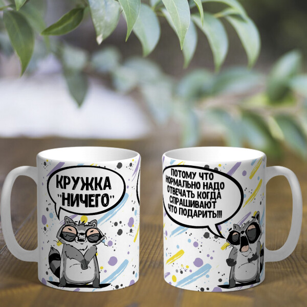 

Оригинальная чашка с приколом для девушки друга подруги сестры брата коллеге подарок на день рождения (ART_231)