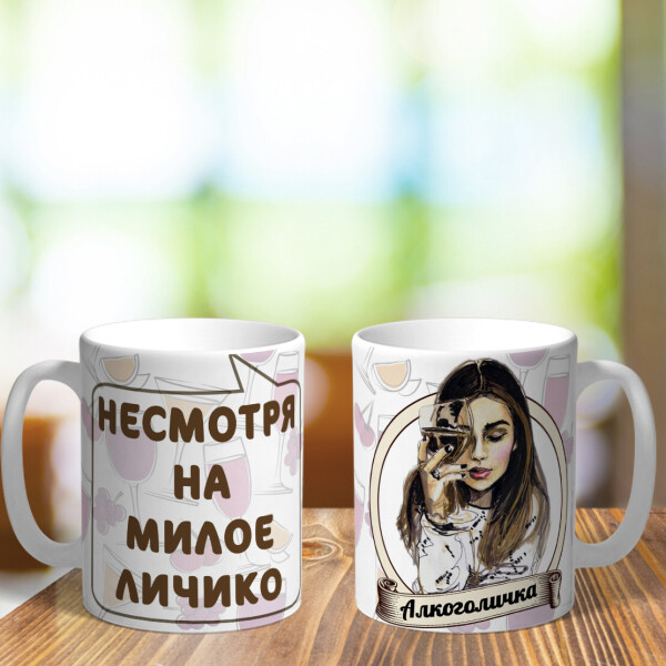

Оригинальная чашка с приколом для девушки друга подруги сестры брата коллеге подарок на день рождения (ART_234)