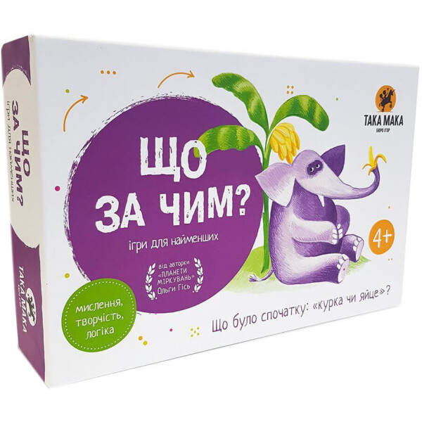 

Настольная игра Така Мака Что за чем (130001-UA)