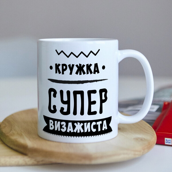 

Оригинальная чашка для визажиста (ART_84)