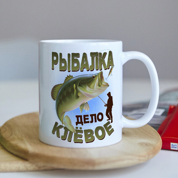 

Оригинальная чашка с приколом для рыбака о рыбалке коллеге подарок на день рождения (ART_267)