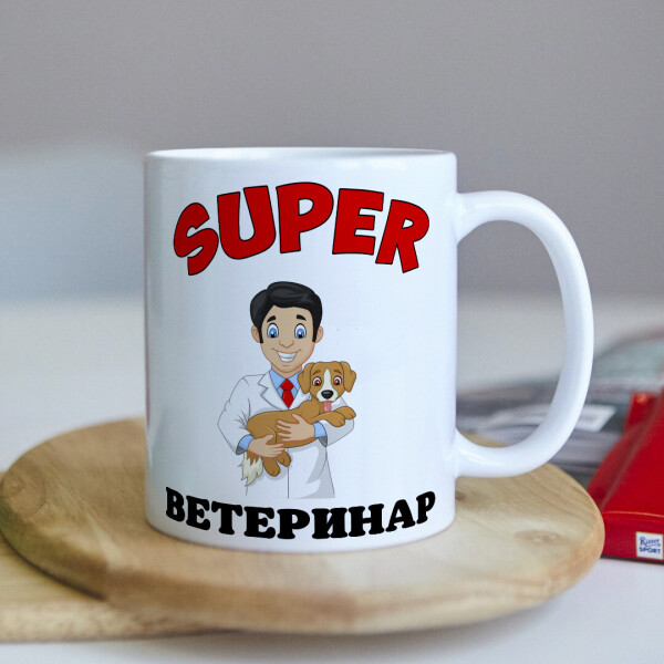 

Оригинальная чашка для ветеринара коллеге подарок на день рождения (ART_79)