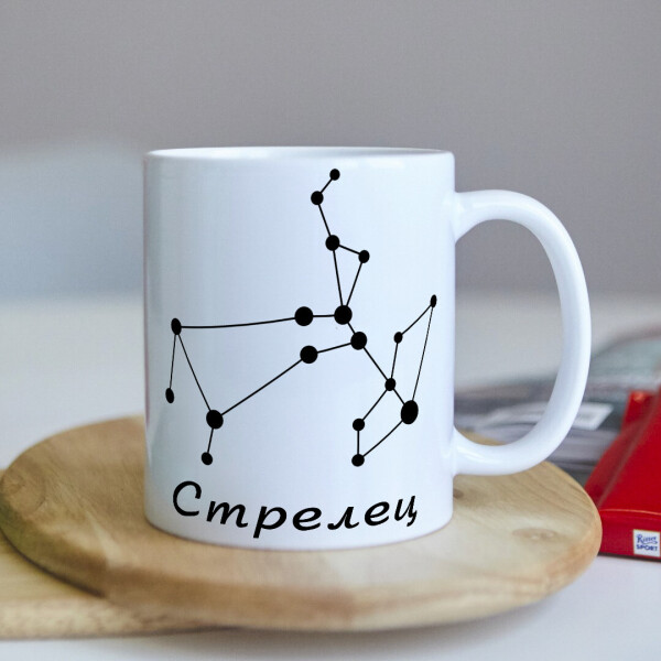 

Оригинальная чашка для знака зодиака СТРЕЛЕЦ на работу в офис коллеге подарок на день рождения (ART_109)
