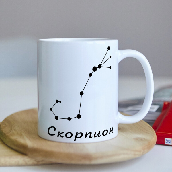 

Оригинальная чашка для знака зодиака СКОРПИОН на работу в офис коллеге подарок на день рождения (ART_108)
