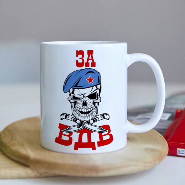 

Оригинальная чашка для ВДВ на праздник (ART_73)