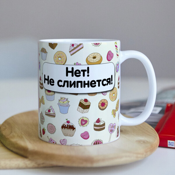 

Оригинальная женская чашка с приколом для девушки подруги коллеге подарок на день рождения (ART_21)