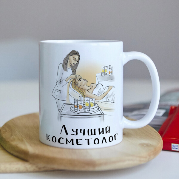 

Оригинальная чашка на подарок для косметолога (ART_162)