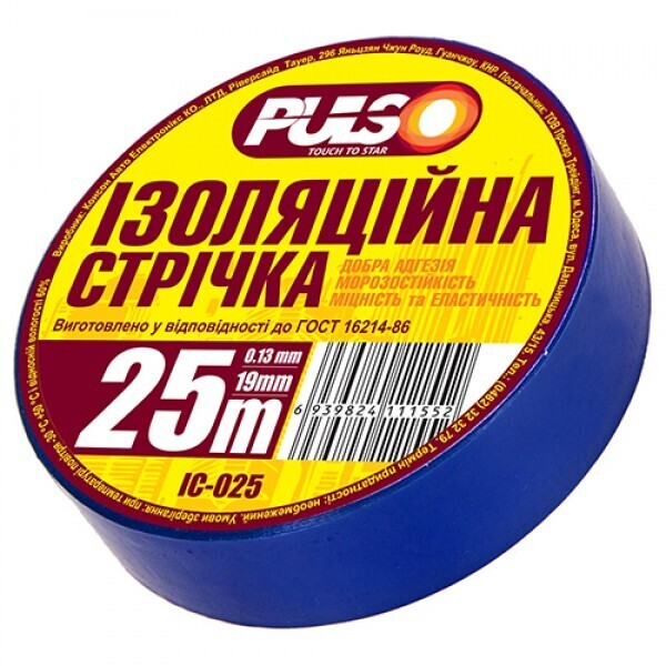 

Изолента PULSO PVC 25м синяя (ІС 25С)