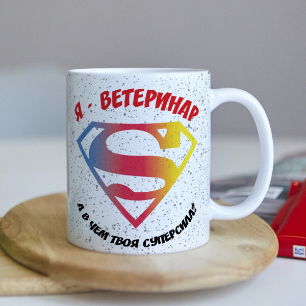 

Оригинальная чашка для ветеринара коллеге подарок на день рождения (ART_374)
