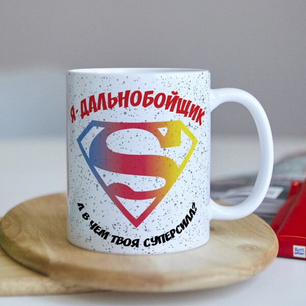 

Оригинальная чашка подарок для дальнобойщика (ART_401)