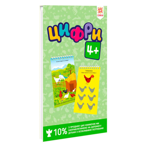 

Учебная игра Звезда Цифры 4 Грайкы (123003)
