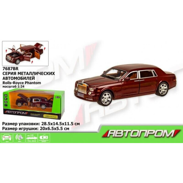 

Машина металлическая Автопром Rolls Royce коричневый (7687BR)