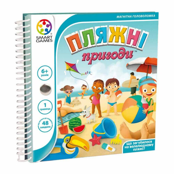 

Игра дорожная магнитная Smart Games Пляжные приключения (SGT 300 UKR)