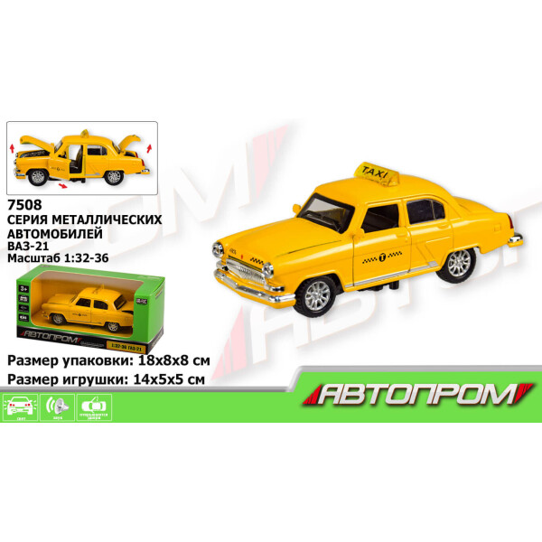 

Машина металлическая Автопром ГАЗ 21 Такси (7508)