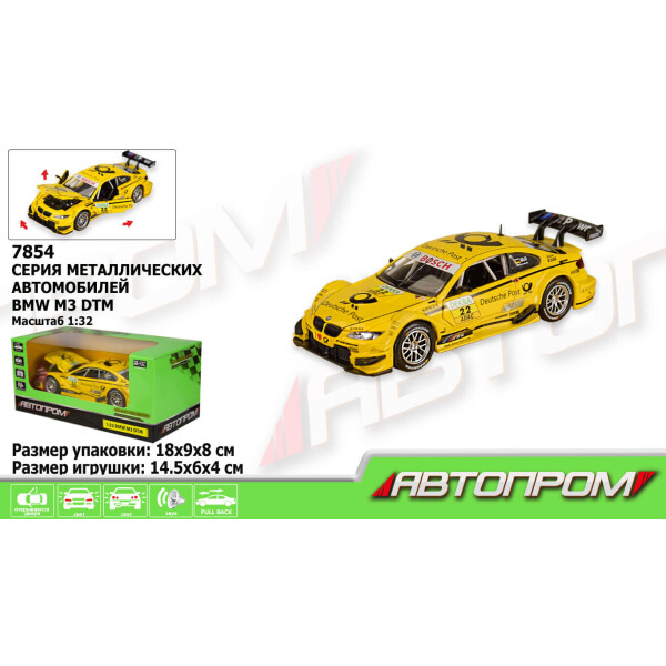 

Машина металлическая Автопром BMW M3 DTM (7854)