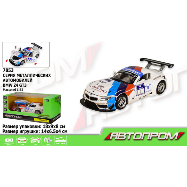 

Машина металлическая Автопром BMW Z4 GT3 (7853)