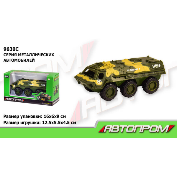

Военная техника Автопром металлическая БТР (9630C)