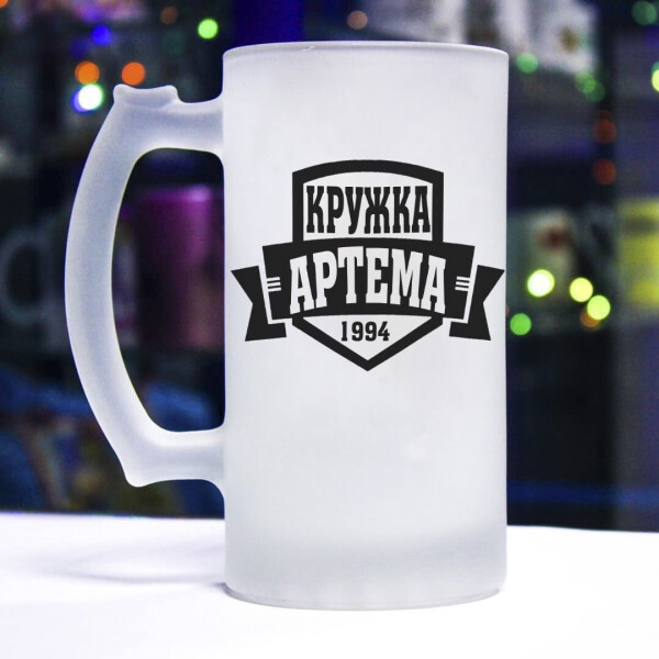 

Пивной бокал для Артема