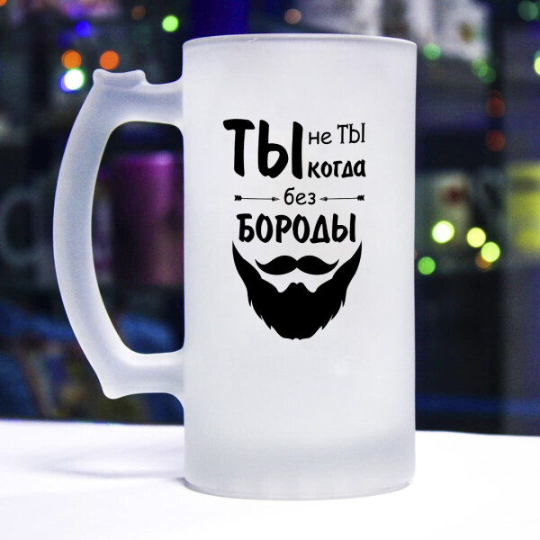 

Бокал для пива настоящего мужчины с бородой