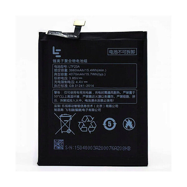 

Батарея LeEco LePro 3 LTF23A