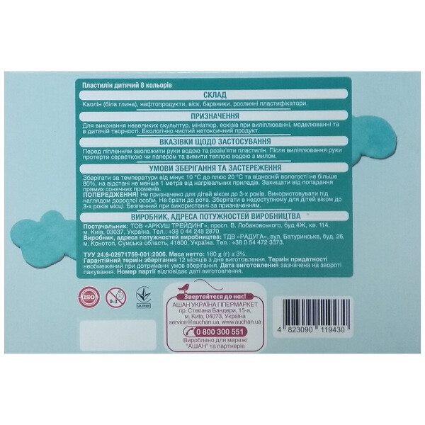 

Пластилин Auchan Red Bird, 8 цветов