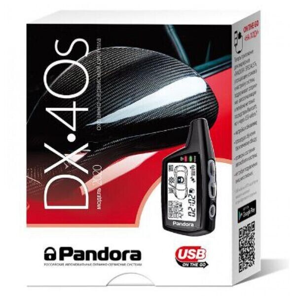 

Автосигнализация Pandora DX-40s