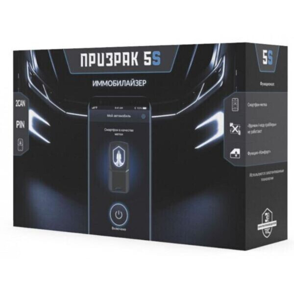 

Иммобилайзер Prizrak -5S/BT Slim