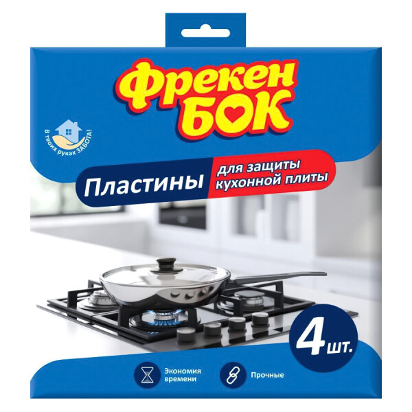 

Пластины для плиты Фрекен Бок, 4 шт.
