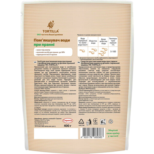 

Смягчитель воды Tortilla, 400 г
