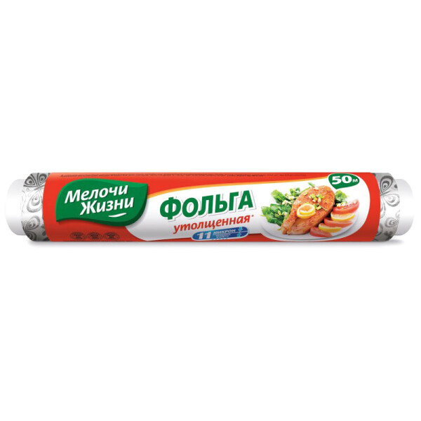 

Фольга утолщенная Мелочи жизни, 50 м