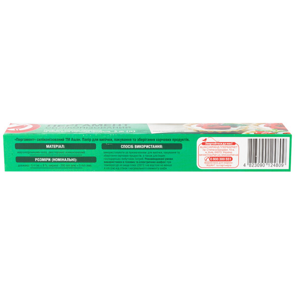 

Пергамент Auchan силиконизированный, 5 м