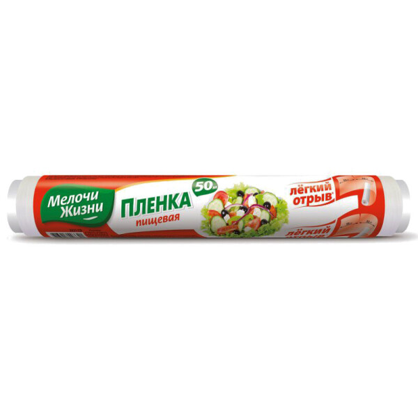 

Пленка пищевая Мелочи жизни, 50 м