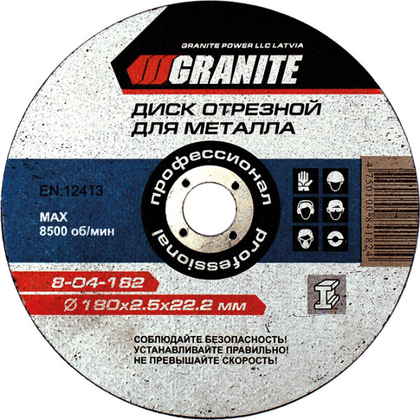

Диск абразивный Granite. 8-04-123